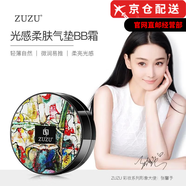 ZUZU玻尿酸面膜植物凝萃潔面乳氣墊素顏霜爆奶霜護膚品套裝 ZUZU蘑菇頭氣墊遮瑕CC霜BB霜