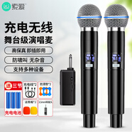 索愛(ài)充電接收器無(wú)線(xiàn)麥克風(fēng)家庭KTV唱歌舞臺主持演講K歌會(huì )議音箱音響功放萬(wàn)能一拖二金屬話(huà)筒SA-WS4B