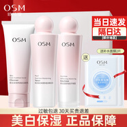 歐詩(shī)漫 水乳套裝護膚品營(yíng)養美膚禮盒補水保濕提亮膚色化妝品洗面奶水乳