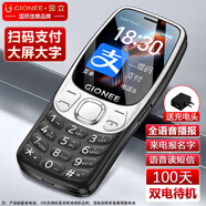 金立（Gionee）老年機(jī)4G全網(wǎng)通老年人手機(jī)超長(zhǎng)待機(jī)2025新款大字體大聲音 移動(dòng)支付學(xué)生備用按鍵功能機(jī)G99 黑色