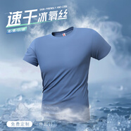 佐薩倫圓領(lǐng)T恤冰絲工作服定制男夏季短袖雙面速干戶外衣服訂制印logo 灰藍(lán)【圓領(lǐng)速干3309】 2XL