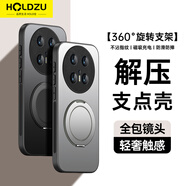 HOLDZU【解壓版】支點殼適用華為mate70pro手機殼Mate70Pro+優(yōu)享版保護套磁吸全包防摔高端支架-深空黑