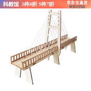 i buildingdiy手工拼裝木質(zhì)斜拉橋兒童物理科學(xué)實(shí)驗(yàn)材料橋梁模型steam教具 斜拉橋小制作