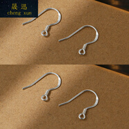 晟迅999純銀耳勾diy自制耳環(huán)配件耳針手工材料養耳防耳鉤銀針耳飾 0.8毫米耳勾兩對