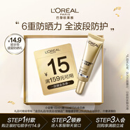 歐萊雅防曬霜多重防護(hù)隔離霜小金管保濕遮瑕二合一提亮膚色護(hù)膚品 小金管防曬霜15ml（體驗(yàn)裝）