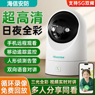 海信高清AI監(jiān)控?cái)z像頭家用無(wú)線智能攝像機(jī)wifi手機(jī)遠(yuǎn)程監(jiān)控器360度無(wú)死角帶夜視【W(wǎng)iFi單畫(huà)面】+64G