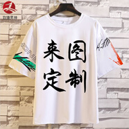 致臻男神短袖t恤男夏季潮牌火影忍者聯(lián)名動(dòng)漫衣服夏裝半袖寬松大碼ins體恤 來(lái)圖定制【不支持退換貨】 XL 【建議120-145斤】