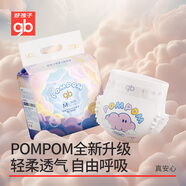 好孩子（gb）紙尿褲成長訓練褲拉拉褲大號嬰兒尿不濕寶寶學行輕薄透氣彈力腰圍 紙尿褲M碼30片（6-11kg）