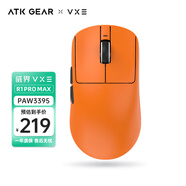 VXE 蜻蜓R1 威界游戲電競(jìng)鼠標(biāo) PAW3395/se無(wú)孔輕量化人體工學(xué)無(wú)線鼠標(biāo)ATK 蜻蜓R1 Pro Max 落日橙