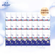 elleair大王嬰兒護膚柔濕巾 天使 20抽 24包
