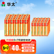 華太 升級版紅精靈 碳性電池5號20粒+7號20?；齑?適用于:兒童玩具/剃須刀/遙控器/掛鐘/鼠標鍵盤(pán)