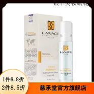 朗斯【官方】朗斯護(hù)膚品專(zhuān)柜化妝品組合裝補(bǔ)水保濕潤(rùn)養(yǎng)嫩膚長(zhǎng)效鎖水改 亮膚養(yǎng)顏露50g(防護(hù)隔離乳)