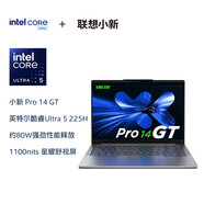 聯(lián)想（Lenovo）聯(lián)想筆記本電腦小新Pro14 /Pro14gt 2025 AI超能本14英寸學(xué)生辦公輕薄本旗艦商務(wù)筆記本 標(biāo)配 Pro14GT Ultra5/32GB/1T 2.8K屏  120H