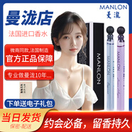曼瀧（MANLON）男用費洛蒙香水聞香情動增魅力異性互動男女通用曼瀧香水成人情趣 帝王之水+天使的眼淚(共4ml)