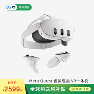 Oculus Quest3S PRO VR眼鏡一體機3D頭盔meta Quest2智能體感游戲機XR設備Steam串流頭戴非AR 電影3D巨幕 Quest 3S【128G】 標配 原封未激活