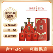 五糧液（WULIANGYE）【名酒鑒真】宜賓五糧液聖酒52度濃香型圣酒禮盒裝日期隨機(jī) 500mL 6瓶 五糧液圣酒紅鉆整箱