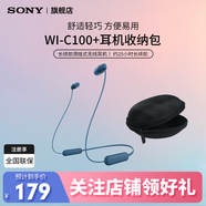 索尼（SONY） WI-C100 無線藍牙耳機入耳式手機耳機 頸掛式運動防水耳機掛脖式 帶麥可通話 C100藍色+耳機包