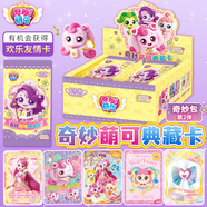 奇妙萌可魔法甜心卡片典藏卡奇妙包第2彈端盒小卡牌整盒六一兒童節(jié)禮物