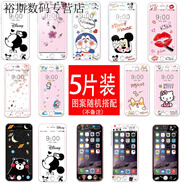 TKHE適用于蘋果13Promax鋼化膜6plus全屏se2彩膜iPhone6s可愛卡 【5片裝】圖案隨機 蘋果6p/6sPlus(5.5寸)