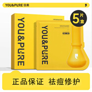 羽素面膜大燈泡祛痘面膜保濕舒緩修護(hù)痘痘肌男女學(xué)生凈痘無酸面膜 祛痘面膜5片盒