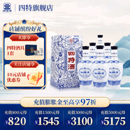 四特酒 白酒 青花窖藏 特香型 50度 500mL 6瓶 （整箱裝）