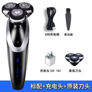 百特4d電動(dòng)剃須刀充電式男士車(chē)載用全身水洗8W刮胡刀 標配+充電頭+原裝刀頭