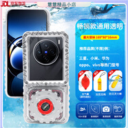 xun teng蘋果專用手機防水袋潛水套可觸屏游泳水下拍照密封袋16通用防水殼 款通用潛水殼(支持大部分手機)