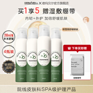 德瑪貝爾（DERMABELL）積雪草舒緩精華水噴霧 敏感肌修護補水保濕爽膚水護膚品送女友 【4瓶囤貨】積雪草噴霧200ml*4