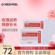 美蒂菲官網(wǎng)正品美帝菲玫瑰軟膜面膜乳酸菌補(bǔ)水面膜女保濕活力韓國(guó)護(hù)膚品 20片體驗(yàn)裝（無盒）