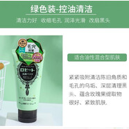 Rosette日本露姬婷海泥洗面奶女深層清潔毛孔詩(shī)留美屋潔面乳 120ml綠色