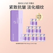 貝美（Bioluxe）【官方】貝露絲貝美煥齡精粹抗皺凍干粉藍銅勝肽保濕抗皺緊致活性 1盒 6組