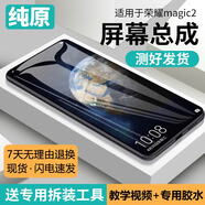 第三季（Disanji）適用華為榮耀Magic2屏幕總成手機屏TNY-AL00魔術(shù)2內外液晶屏 Magic2屏幕【高色域LCD】 測好發(fā)貨