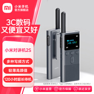 小米對講機(jī)2S 全新升級版 輕薄機(jī)身 支持藍(lán)牙耳機(jī) 超長待機(jī) 戶外酒店自駕游民用手臺彩色屏幕 小米對講機(jī)2S 深空灰