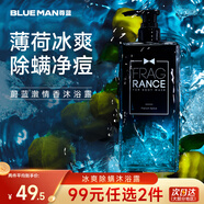 尊藍(lán)男士薄荷除螨運(yùn)動(dòng)沐浴露500g（止癢背部?jī)舳怀志昧粝憧赜豌逶∫海?
                                         title=