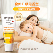 維蕾德（WELEDA）護(hù)臀膏嬰兒防紅屁股金盞花新生嬰兒護(hù)臀霜寶寶屁屁樂膏 【無香升級(jí)】防敏護(hù)臀膏75ml