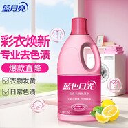 藍(lán)月亮藍(lán)色月光彩色衣物色漬凈 彩漂液1.2kg 彩衣去污去黃增艷增新