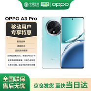 OPPO A3 Pro 5G 8GB+256GB 天青色 超抗摔護(hù)眼屏AI手機(jī) 移動(dòng)補(bǔ)貼+國(guó)家補(bǔ)貼