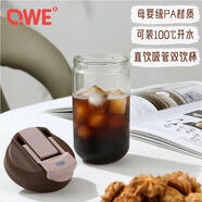 QWE雙飲杯500ml摩卡棕TR90透明尼龍PA奶瓶級吸管杯車載咖啡杯冰美式