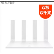 華為（HUAWEI）WS5200四核TC7102 AX3千兆無(wú)線路由器wifi6雙頻 華為TC5200公開(kāi)版 1200兆