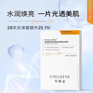 可麗金重組膠原蛋白健膚高保濕面膜護膚品化妝品護膚品化妝品 健膚晶透蠶絲面膜