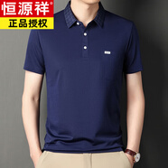 恒源祥爸爸短袖t恤夏季冰絲半袖Polo衫中年衣服50-60歲中老年夏裝上衣 藏青(607) XL 175【建議135-148斤】