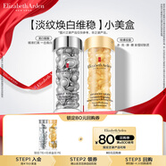 伊麗莎白雅頓（Elizabeth Arden）【JD試用】 面部精華試用裝套裝-試用精選 第II代銀膠7粒+輕感金膠7粒