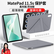 rurihai適用華為matepad11.5s保護(hù)套平板電腦保護(hù)殼柔光版/靈動(dòng)2024個(gè)性磁吸智能保護(hù)帶筆槽配件雙面夾 【深空灰】磁吸Y折丨橫豎支撐丨配鋼化膜