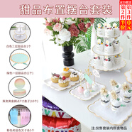 坤隨生日布置擺臺一次性甜品臺擺件展示架兒童派對裝飾盤子蛋糕點心架 套裝-甜品臺*2 盤子*10 叉子*10