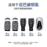 英源（YingYuan）適用奔馳邁巴赫S320L鑰匙套S級/S450/GLS480/GLS600/S500殼扣 邁巴赫其他款的鑰匙套請聯(lián)系客
