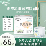 佳嬰氧氣森林拉拉褲超薄嬰兒尿不濕男女寶寶透氣弱酸親膚超薄學(xué)步褲 XXL碼68片全包臀一體褲