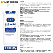 e45身體乳英國E45面霜身體乳止癢護(hù)手保濕霜過敏itch relief沐浴洗發(fā)cream 灰色 止癢(止癢霜 500g)