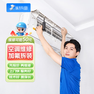 啄木鳥空調(diào)維修加氟安裝拆裝移機(jī)安裝上門服務(wù)預(yù)付款柜機(jī)掛機(jī)漏水維修空調(diào)加雪種家電維修上門服務(wù) 空調(diào)維修