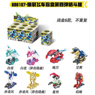 奧迪雙鉆爆裂飛車(chē)5變形車(chē)盲盒格斗版赤凌風(fēng)鷹大兒童玩具車(chē)男孩圣誕禮物 第四彈格斗版6款【自動(dòng)變形】