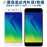 飛膜寶屏幕適用于OPPO A57屏幕總成帶框a57t觸摸屏a57m液晶屏oppoa57老款顯示屏內外屏一體手機屏BLP619 適用于 OPPO A57/TM老款 屏幕總成 白色